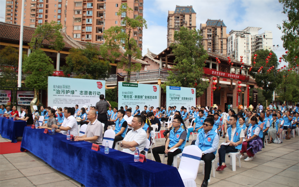 2018年6月15日“治污護綠”志愿者行動正式啟動，曠遠能源率先響應(yīng)！